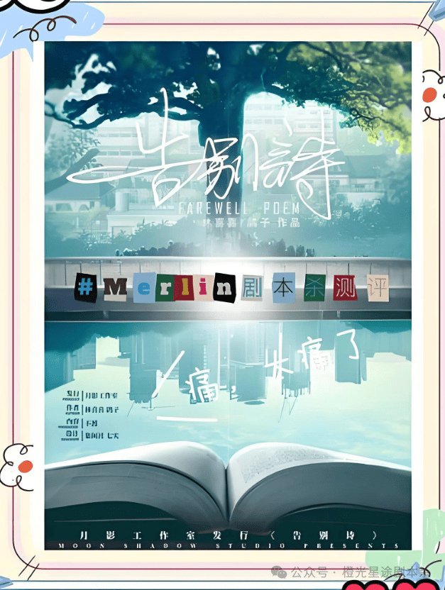 四大热门剧本类型创作解析与避坑策略新葡京娱乐2025剧本杀新手指南:(图4) 四大热门剧本类型创作解析与避坑策略新葡京娱乐2025剧本杀新手指南:(图4)