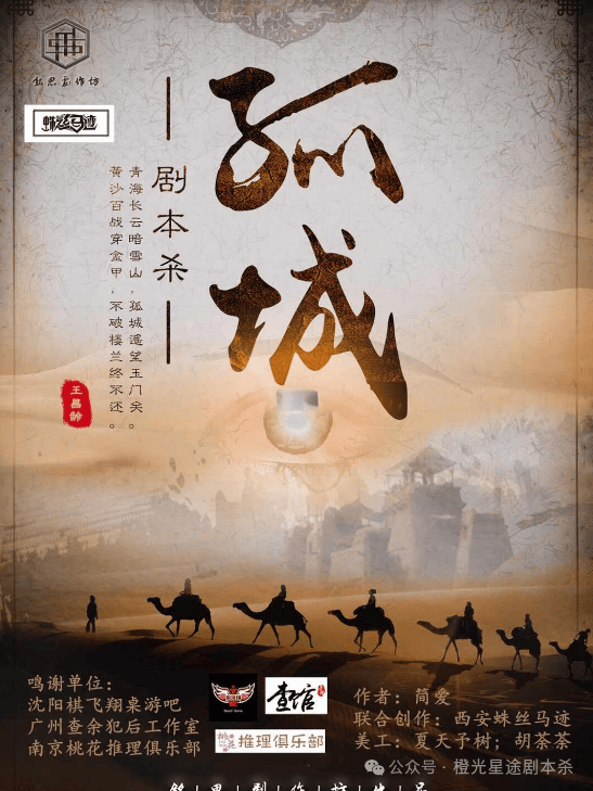 四大热门剧本类型创作解析与避坑策略新葡京娱乐2025剧本杀新手指南:(图6) 四大热门剧本类型创作解析与避坑策略新葡京娱乐2025剧本杀新手指南:(图6)