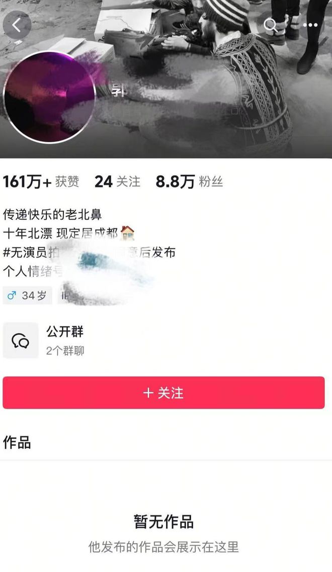讪”闹剧 警方：涉嫌寻衅滋事罪依法采取刑事强制措施澳门新葡京app自媒体博主虚构