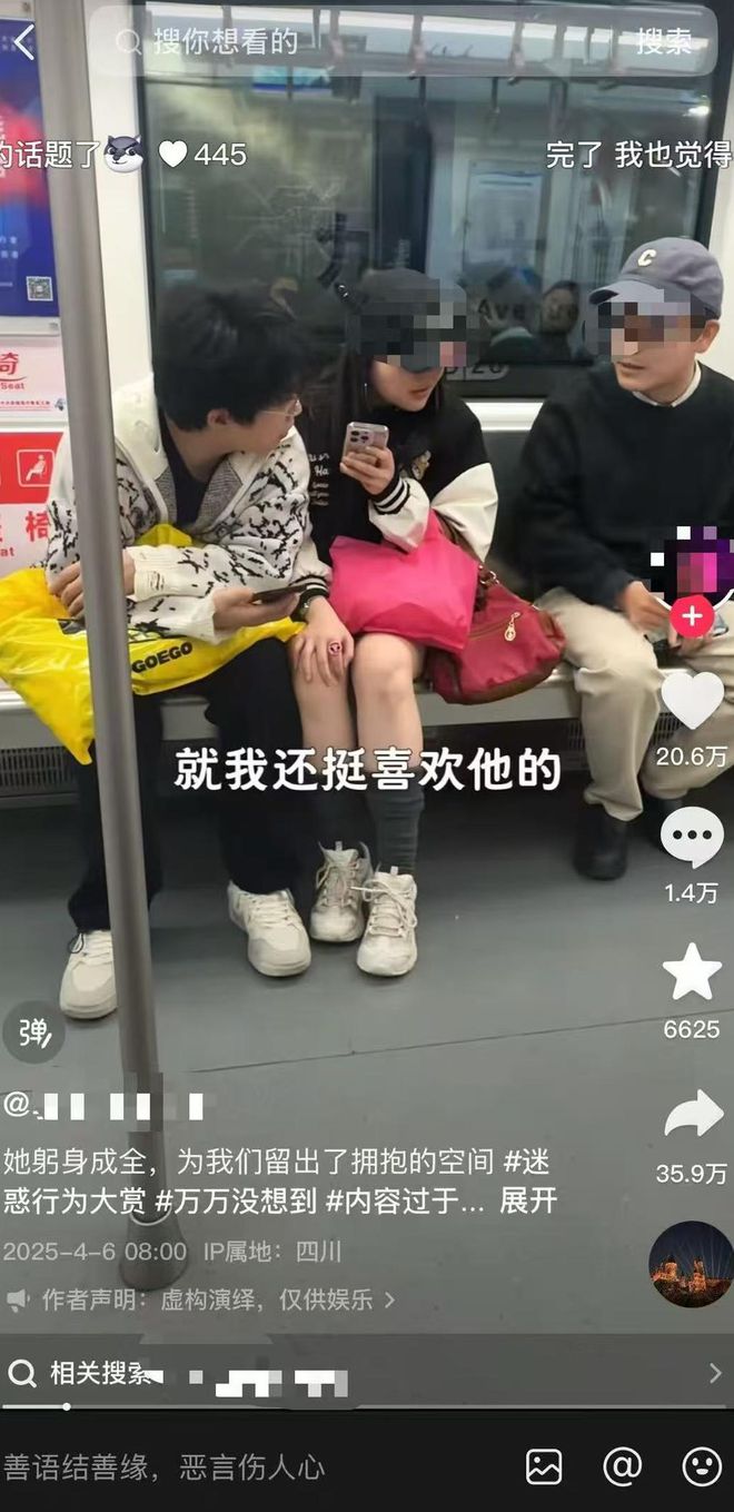 讪”闹剧 警方：涉嫌寻衅滋事罪依法采取刑事强制措施澳门新葡京app自媒体博主虚构事实自导自演“地铁搭(图3)